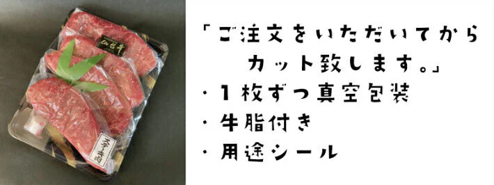 150ｇ×8枚 仙台牛シンタマステーキ もも肉赤身 8人前