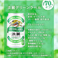 キリン 淡麗グリーンラベル 350ml×2ケース/48本 YTR