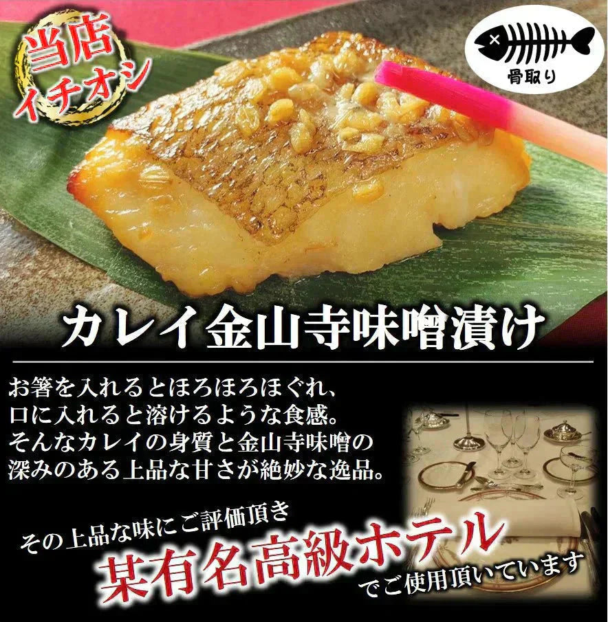さば 鮭 カレイ 3種 各3切入り 計9切 漬け魚 焼き魚 セット 送料無料 魚 詰め合わせ 魚セット 人気 焼魚 味噌漬け 惣菜 漬魚 焼くだけ 調理 簡単 しゃけ 切り身 冷凍 鯖 おかず お弁当 食品