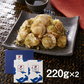 福岡 博多紀久屋 ほたてわさび昆布入り 220g×2 惣菜【送料込み】【二重包装不可】【お届け不可地域：離島】