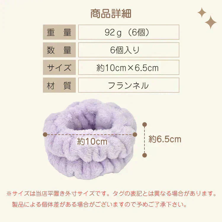【アイボリー 6個セット】 吸水リストバンド 6個入 お得リスト アイボリー バンド アームバンド 手首バンド 吸水ウォッシュバンド 袖濡れ防止 マイクロファイバー ふわふわ 柔らかい タオル 伸縮性
