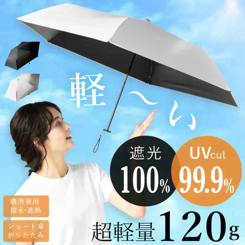 【ブラック】【商品名：軽量日傘】