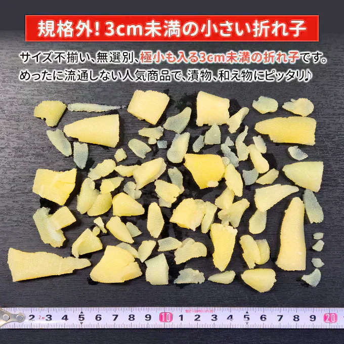 好評につき完売いたしました。2025年 新物！訳あり 塩 数の子 小折れ 500g 常温便 送料無料 規格外の訳あり品 極小 3cm未満の小さい折れ子 無選別 ネコポス ★数量限定