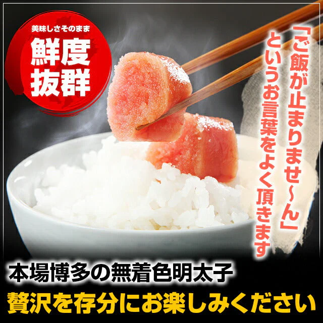 無着色 辛子明太子 1kg プレミアム 送料無料 人気には 訳あり 家庭用 中切れ 切れ子 めんたいこ 博多 福岡 旅行土産 お土産 ギフト 海鮮 プレゼント 売れ筋 ワンランク上の明太子 ご飯のお供 ご飯のおとも 見舞 丼 贅沢
