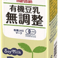 【送料無料】マルサンアイ 有機豆乳無調整 パック 200ml×1ケース/24本