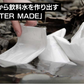 汚水を飲み水に変える「WATER MADE 5パック」