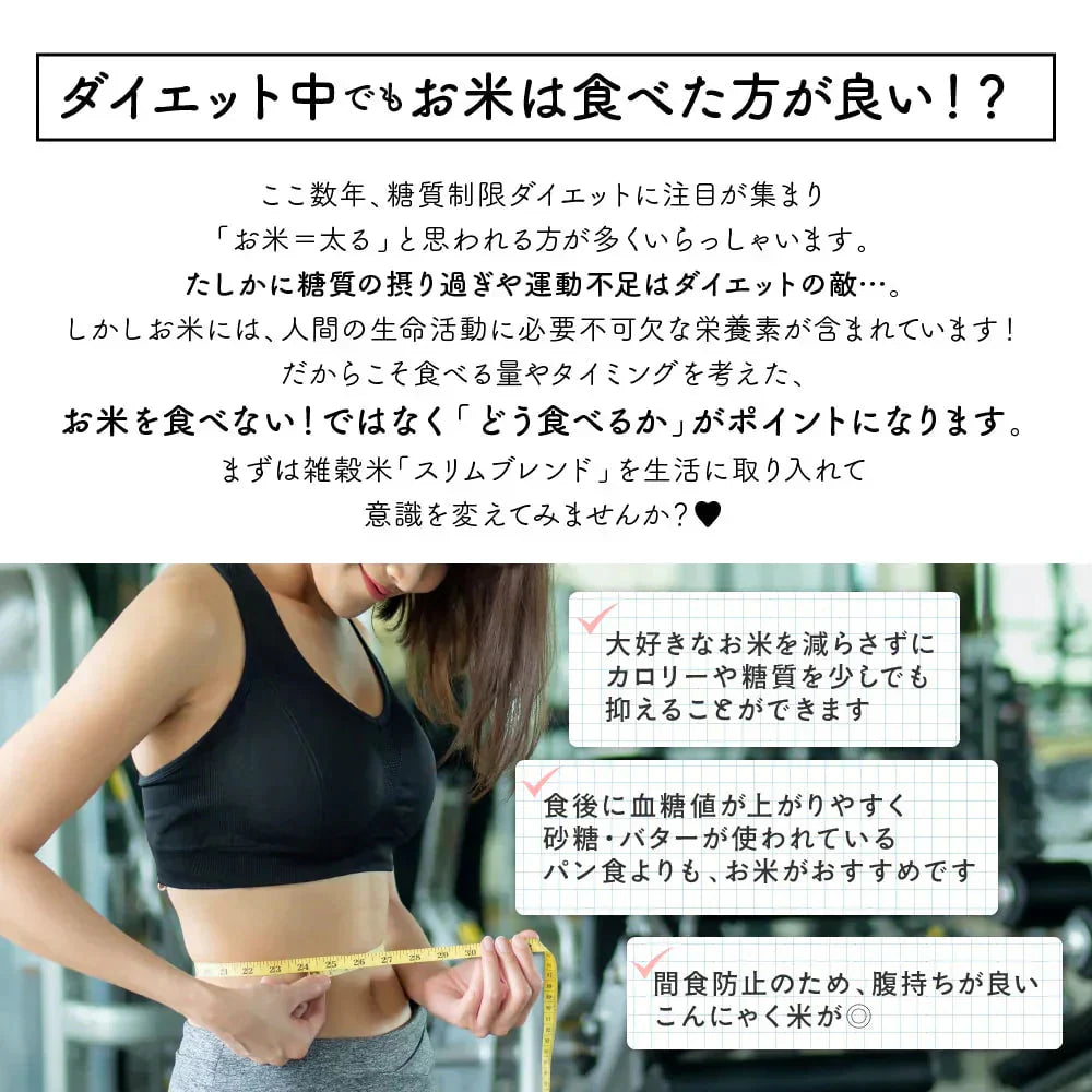 雑穀 雑穀米 糖質制限 ダイエット重視スリムブレンド 800g(400g×2袋) 定番サイズ  送料無料 ポスト投函