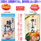 【50周年決算大特価】 東亜食品 麺有楽 播州そうめん 7袋 播州本場 冷水ごねきしめん 450g 3袋 10袋セット 賞味期限2026年 関東圏送料無料