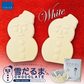 【期間限定】【北海道限定】雪だるまくんチョコレート【ホワイト】【18枚入×1箱】新千歳空港 お土産 白い恋人の石屋製菓の商品です