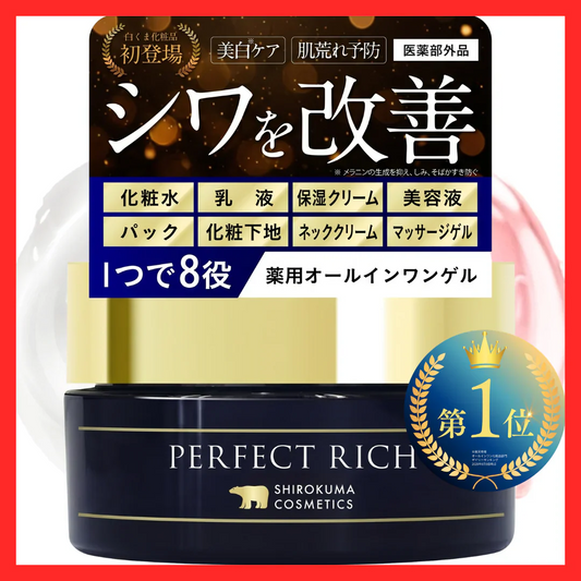 【薬用】美白 シワ改善 高機能 オールインワンジェル 50g ナイアシンアミド 医薬品 肌荒れ予防 オールインワン シミ シワ オールインワンゲル