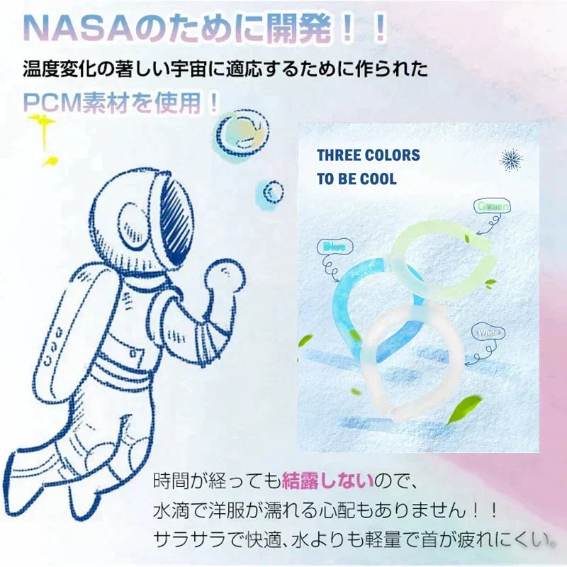 【ブルー 大人 2個 送料無料】ネッククーラー クールリング アイスリング  28℃ 冷却グッズ 暑さ対策用品 自然凍結 スマートアイス ネックバンド 温度でひんやりキープ 繰り返し 暑さ対策 冷却グッズ 首 冷却 電池なし 送料無料