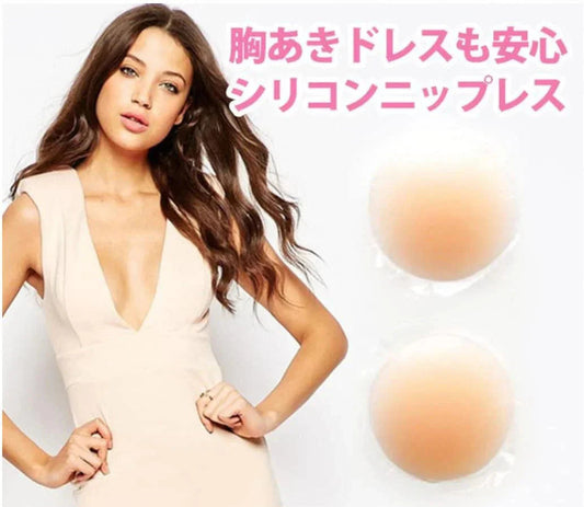 1ペア ニプレス　シリコン パッド シール ブラ 胸 ニップル カバー レディース 繰り返し使える　洗える 再利用可能 ストラップレス ドレス 水着 に最適 女性用 男性用　フリーサイズ(w171)