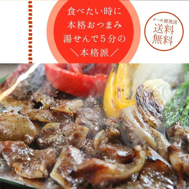 【ご新規さんとシェア買い】豚なんこつ(ナンコツ・ぶたなんこつ)の炭火焼 100ｇ×2セット