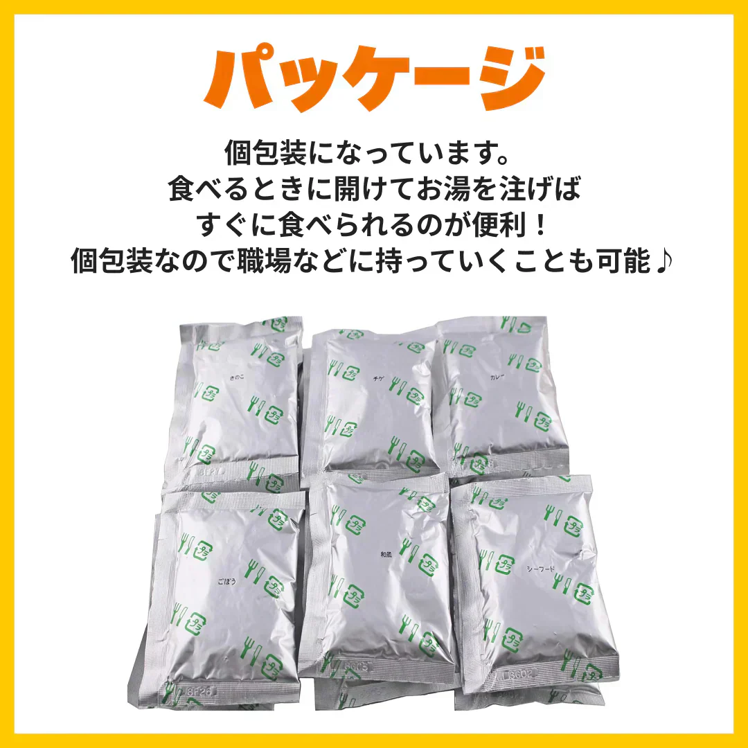 ヘルシースタイル雑炊 6種類18食
