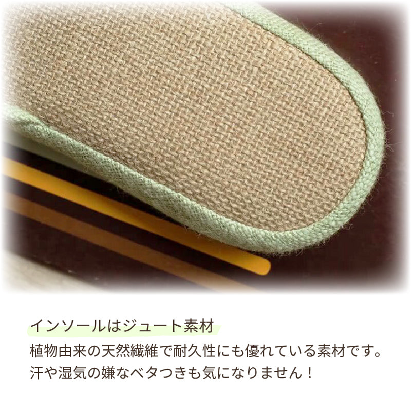 【アイボリー　M】スリッパ ルームシューズ 麻素材 ジュート 黄麻 かわいい 可愛い 来客用 おしゃれ レディース メンズ カップル 麻 ベランダ サンダル 夏用 秋用 春用 室内 通気 送料無料