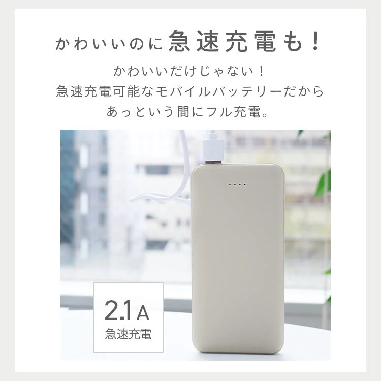 【ミルクティスモア】モバイルバッテリー 大容量 軽量 小型 薄型 12800mAh 急速充電 スマホ 充電器 アンドロイド 充電器 アイフォン 充電 バッテリー 携帯充電器 持ち運び iPhone 15 Android pse認証 大容量モバイルバッテリー スマホ バッテリー 防災 送料無料