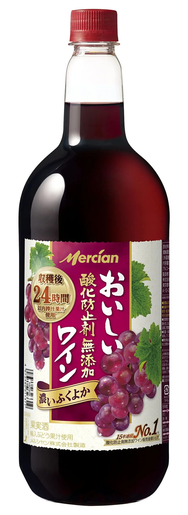 【送料無料】メルシャン おいしい酸化防止剤無添加 ふくよか 赤 1500ml 1.5L×12本【北海道・沖縄県・東北・四国・九州地方は必ず送料が掛かります】