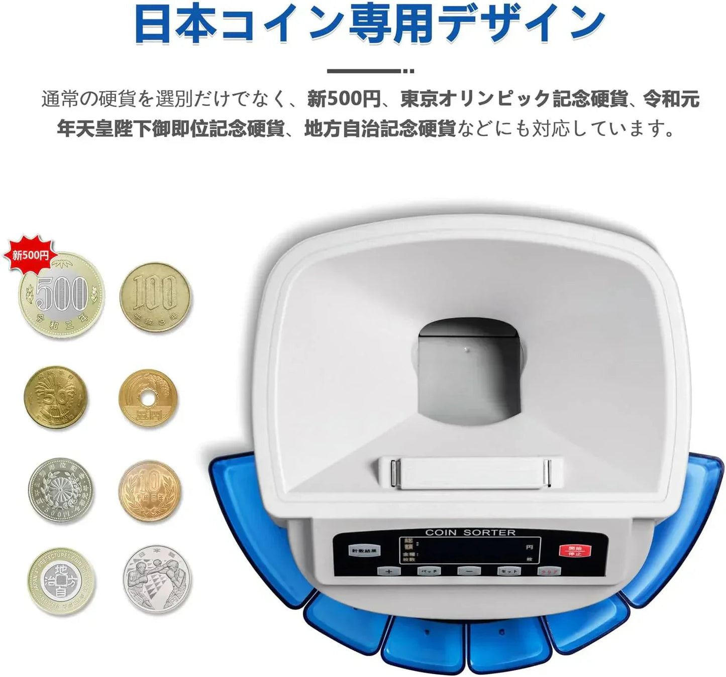 高速コインカウンター 黒 コインソーター 硬貨カウンター 硬貨計数機 コイン計数機 マネーカウンター 日本硬貨選別計数機 日本語 異物検出 日本語説明書 PSE認証