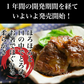 軟骨ソーキ煮 (200g×3パック) 【送料無料】沖縄では豚の角煮(ラフテー)よりも人気の豚料理！トロットロに煮込まれたコラーゲンたっぷりのお料理。ソーキそばやソーキ丼としても大活躍！ ｜惣菜 ｜