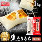 【カートアップNG】低温製法米の生きりもち（シングルパック） 1kg アイリスフーズ おしゃれ 食品 保存 保管 正月 元旦 餅 もち アイリスオーヤマ