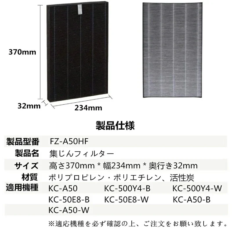 【全て日本国内発送】シャープ FZ-A50HF 集じんフィルター fz-a50hf sharp加湿空気清浄機 フィルター KC-A50 KC-50E8 KC-500Y4 交換用集塵フィルター 互換品(1枚入り)