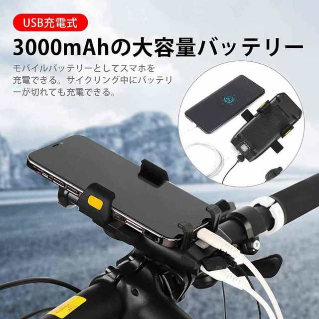自転車ライト 4 in1多機能自転車スマホホルダー 自転車ホーン 自転車ラッパ USB充電式 モバイルバッテリー w560D(ブルー)