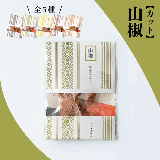 【カット】山椒明太子からすみ