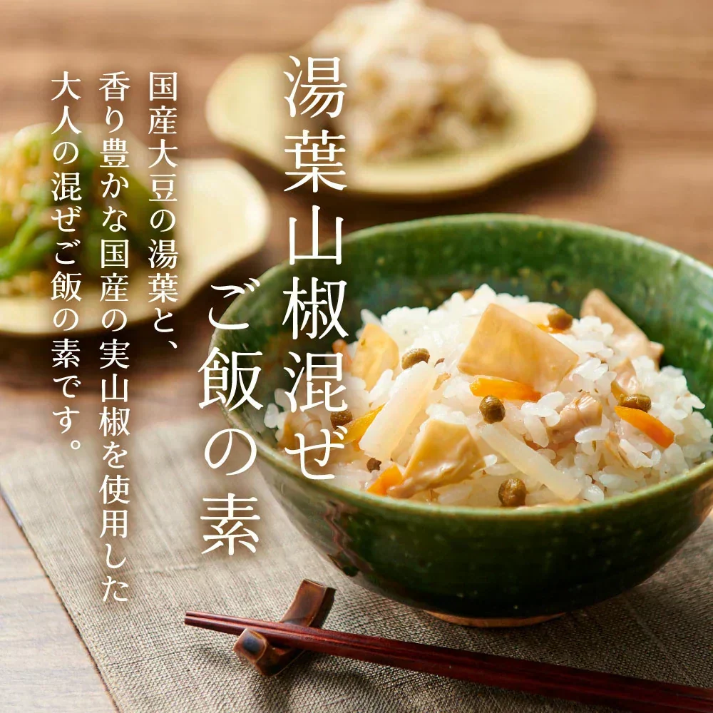 【送料無料】混ぜご飯の素 バラエティ Bセット 5種入り （ 生姜 鶏 鮭 とうもろこし 湯葉山椒 ）　アソート 食べ比べ 混ぜご飯の素 混ぜ込みご飯 まぜごはん 混ぜるだけ 無添加  昆布 おにぎりお弁当 出汁 簡単 便利 時短 お土産 プレゼント 工場直送 メール便 送料無料