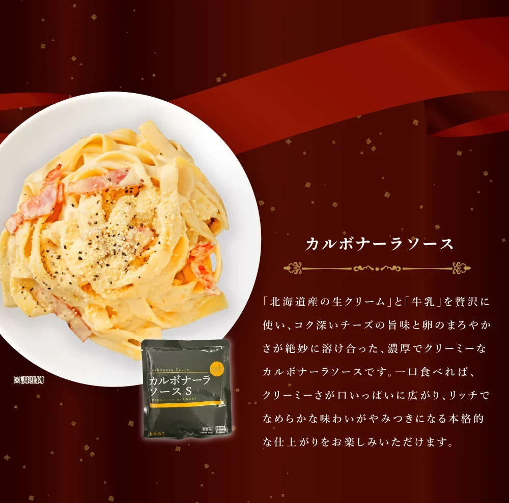 送料無料 贅沢パスタソース 8食 ソースのみ カルボナーラソース パスタ 時短 本格 食品 お試し 非常食 保存食 防災食 長期保存 仕送り 防災 備蓄 簡単 便利