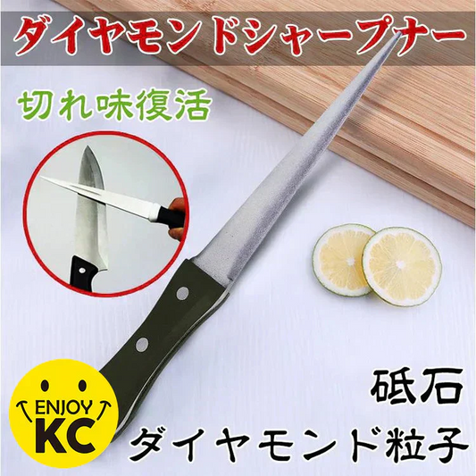 ダイヤモンド シャープナー 砥石  包丁研ぎ ハサミ カマ 切れ味 復活 万能 刃物 家庭 台所用品