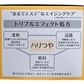 アクアレーベン オールインワン エイジングケア ほっこり香る ゆずハニー 乾燥対策 使用期限20240921