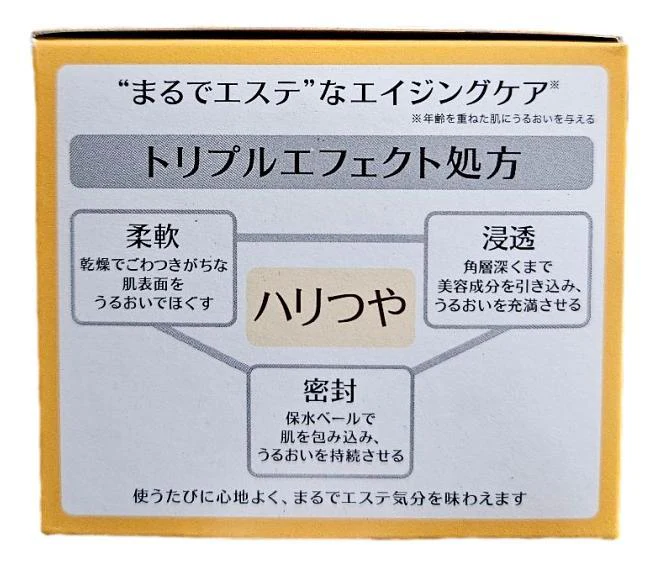 アクアレーベン オールインワン エイジングケア ほっこり香る ゆずハニー 乾燥対策 使用期限20240921