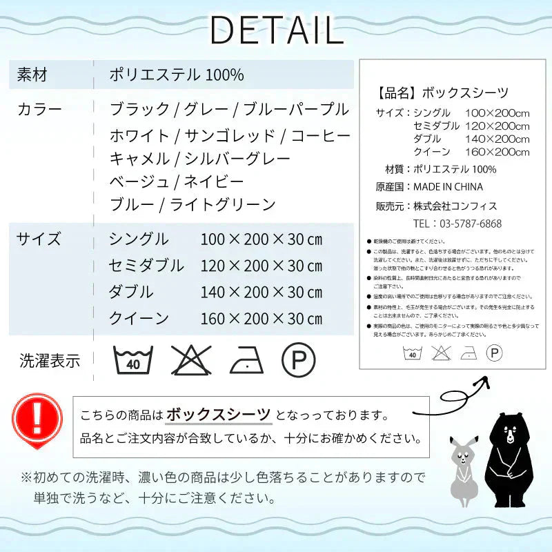 【色お任せ/100×200cm】ボックスシーツ