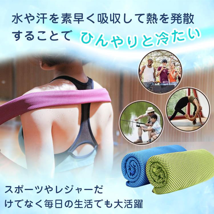 【送料無料】 クールタオル 2枚セット 「レッド」 冷却タオル アイスタオル ひんやりタオル ネッククーラー 夏 30×87.5cm 接触冷感 熱中症対策 レジャー zk189-re