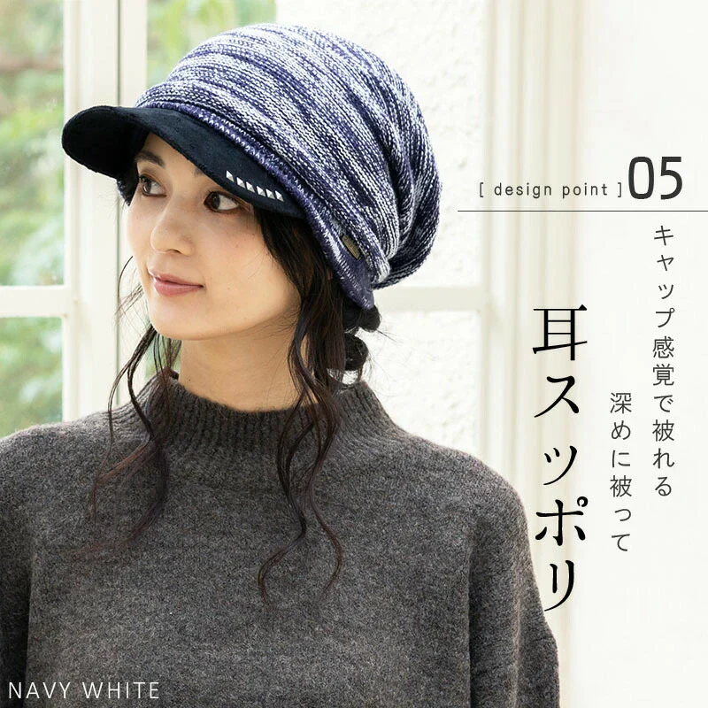 【レッドホワイト】【商品名：アクセントニットキャスケット】