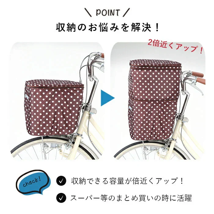 大事な荷物を雨やひったくりから守る 自転車 前カゴカバー ブラウン ドット 水玉 可愛い おしゃれ レディース 防水 大容量 2段式