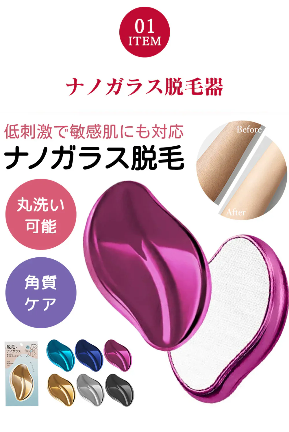 【お得感満載！福袋セール！】2026福袋 3点セット 無痛脱毛器 角質除去 ナノガラス 物理脱毛 ガラス脱毛器 脱毛 無痛 脱毛機 脱毛器 福袋 かかと消しゴム ネイルケアグッズ 角質除去 バス用品 乾燥肌 スキンケア かかと磨き 薬用石鹸 洗顔石鹼 医薬部外品 殺菌石けん ボディ石けん 敏感肌 保湿 消毒 洗顔 乾燥肌 固形石鹸 消臭 ボディソープ 洗顔 ニキビ予防 女子福袋