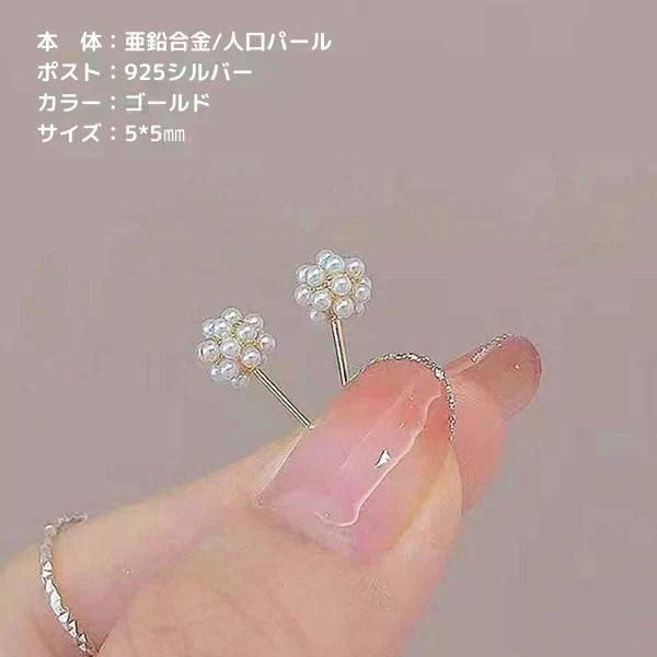 ピアス レディース アレルギー対応 パール おしゃれ 小さい 韓国 金 メッキ キラキラ ウエディング 小ぶり シンプル 小粒 上品 かわいい