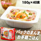 【カートアップNG】パックご飯 180g 40食 パックごはん ごはん 保存食 お米 パック 米 ご飯 レトルト ご飯 パック 常温保存 長期保存 一人暮らし 非常時 簡単 アウトドア キャンプ 熱湯調理可能 国産米 アイリスオーヤマ 40パック【お米シェア買い10tチャレンジ】