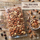 70g 4種 無塩 ミックスナッツ【カウシェファーム収穫対象商品】