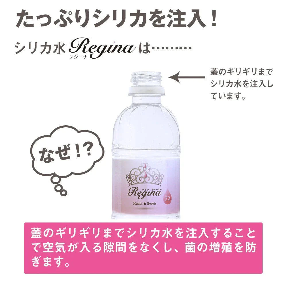 【ブラックフライデー目玉】シリカ水 525ml 40本 シリカウォーター 天然水 天然シリカ ミネラルウォーター 美ウォーター ケイ素水 水 軟水 レジーナ 国産 大分県産
