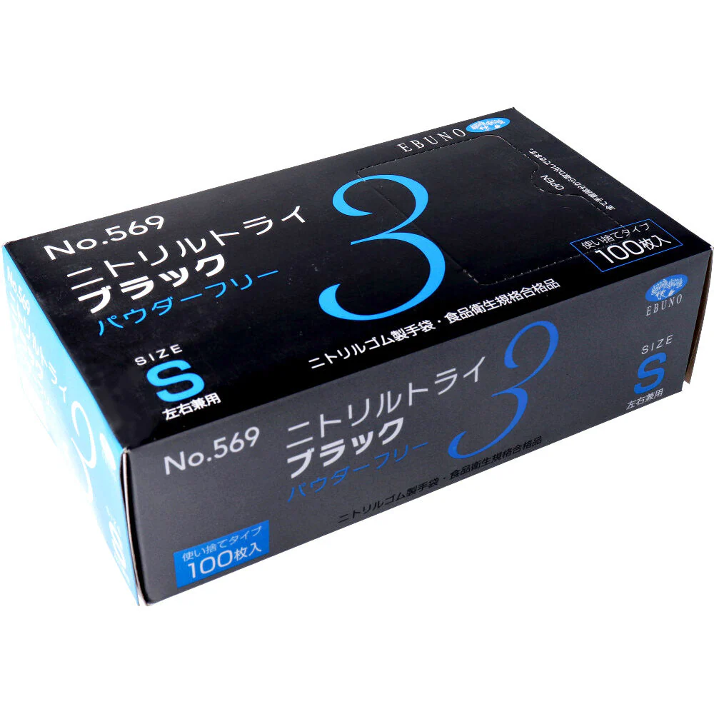 お得な6箱セット 使い捨てゴム手袋 エブノ No.569 ニトリルトライ3 ブラック パウダーフリー ニトリルゴム製 Sサイズ 100枚入り X6箱