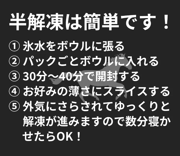 馬刺し　レバー　300g