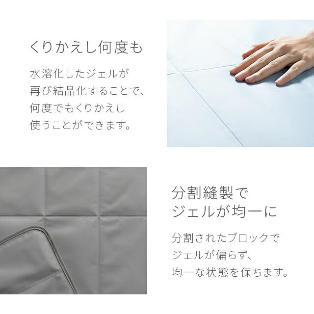 ひんやりマット アイスブルー 冷感敷きパッド セミダブル 75×140cm 敷きパッド 敷パッド 敷きパット 敷パット 冷却マット クールマット 冷感マット ジェルマット 接触冷感 おしゃれ 涼感寝具 クール寝具 夏用寝具
