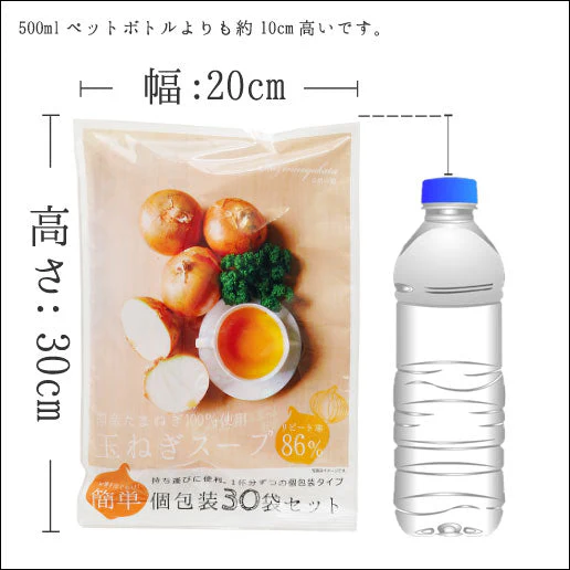 淡路島産 国産 たまねぎスープ 30包 玉ねぎスープ 玉ねぎ ネコポス