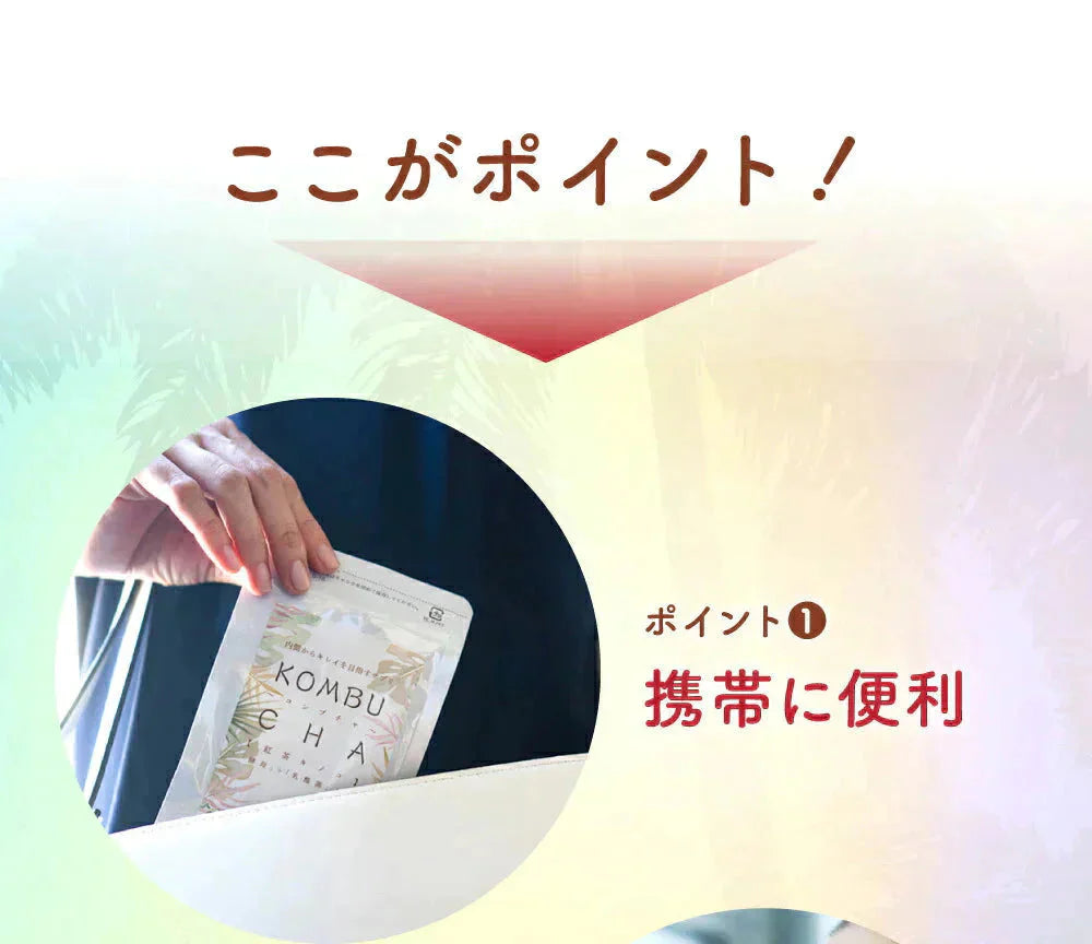 コンブチャ《約3ヶ月分》ダイエット サプリ サプリメント 美容 健康 酵素 乳酸菌  紅茶キノコ 酵母 ビタミンD 葉酸 ビタミンC ビタミンB 大豆ペプチド コンブ【大容量】