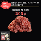 お肉・惣菜福袋3kg！9種類＋おまけ最大2商品付き