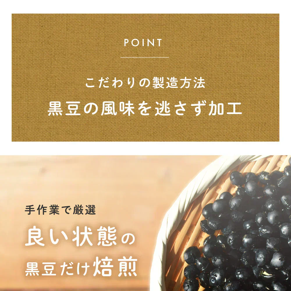 健康菜茶 黒豆茶 国産 北海道産黒豆使用 5g 40包 賞味期限：2026年1月10日 （パッケージリニューアルのため）カウシェ限定 | オーガライフ