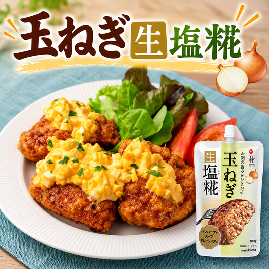 プラス糀 玉ねぎ生塩糀