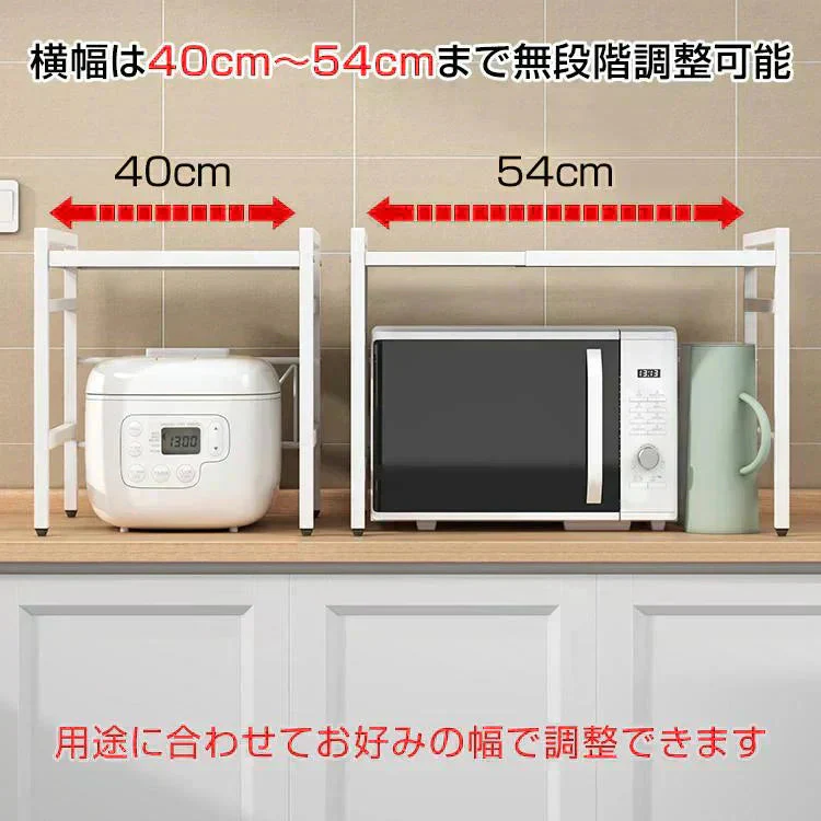 レンジ上ラック 「ブラック」 キッチン 収納 キッチンラック 伸縮 フック付き 黒 レンジ棚 幅40-54cm レンジ台 電子レンジ トースター 炊飯器 省スペース 学習